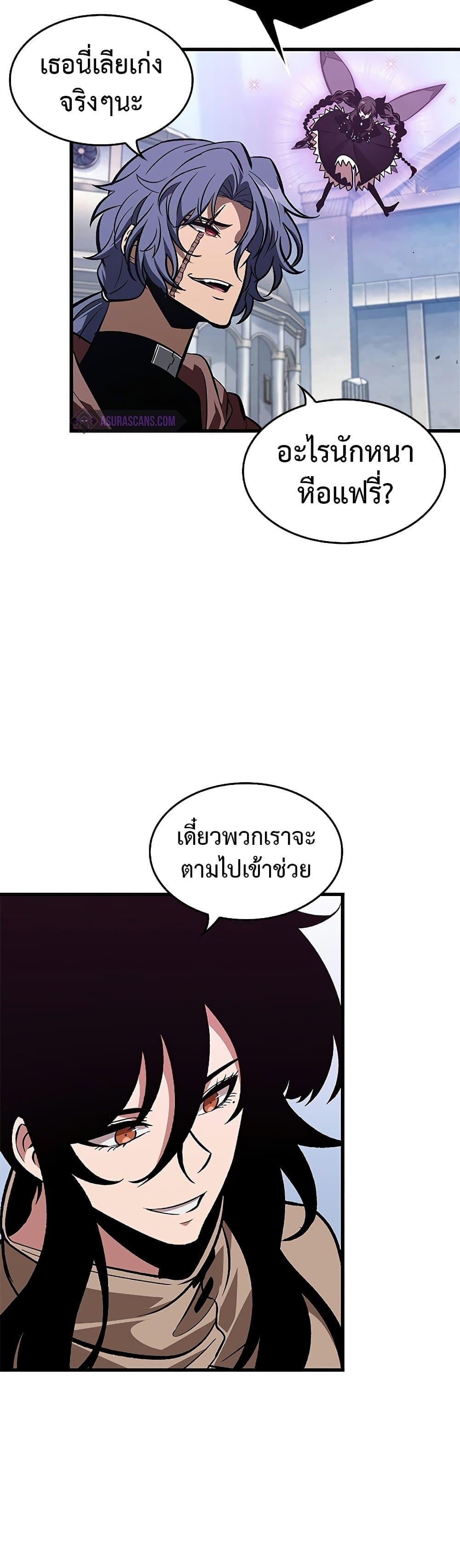 Pick Me Up, Infinite Gacha - หน้า 46