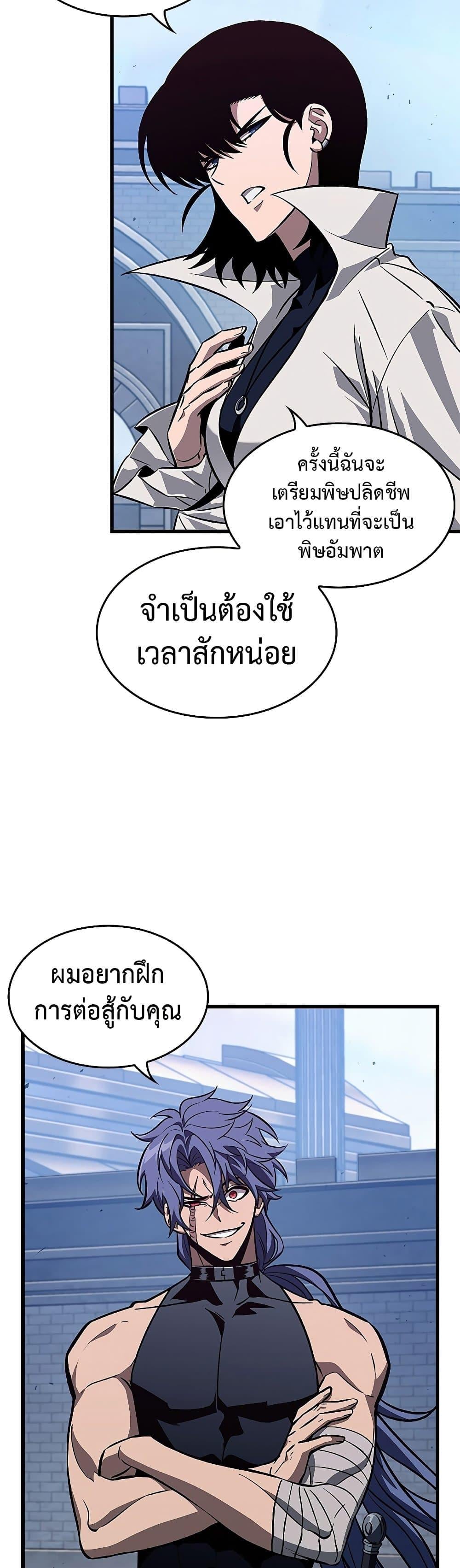 Pick Me Up, Infinite Gacha - หน้า 6