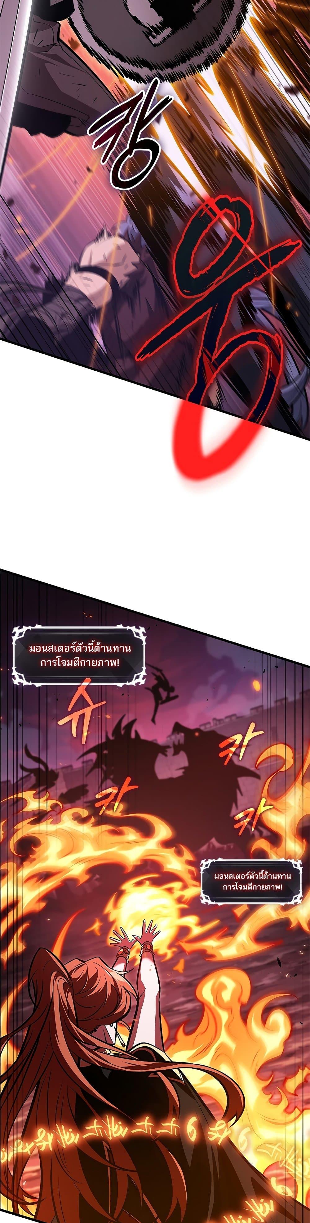 Pick Me Up, Infinite Gacha - หน้า 35