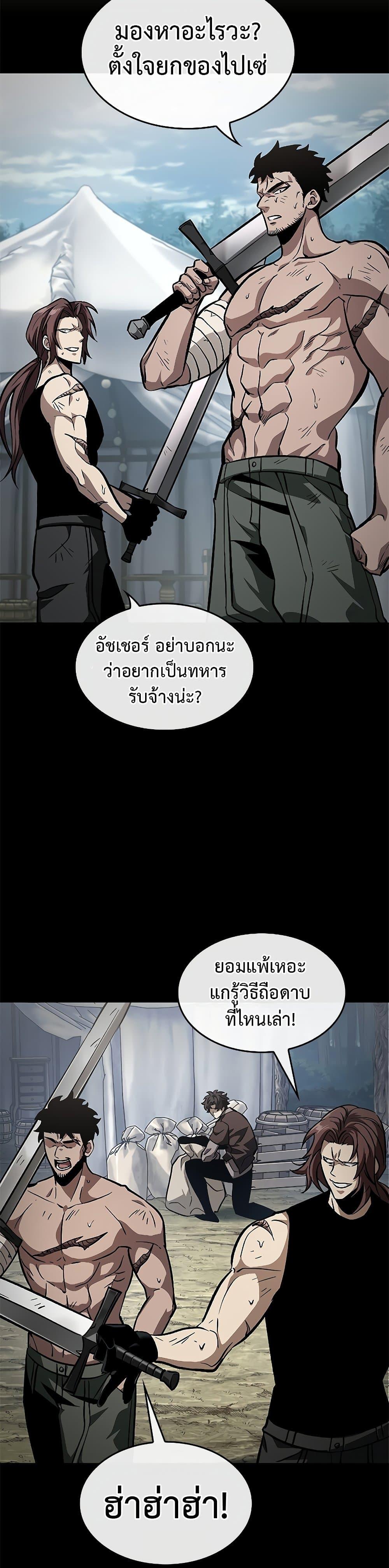 Pick Me Up, Infinite Gacha - หน้า 39