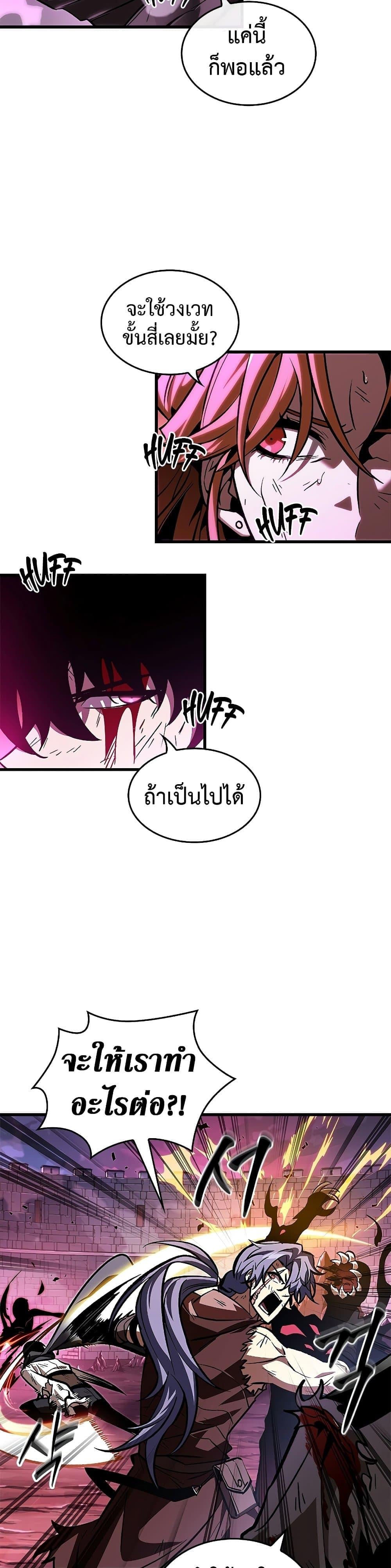 Pick Me Up, Infinite Gacha - หน้า 8