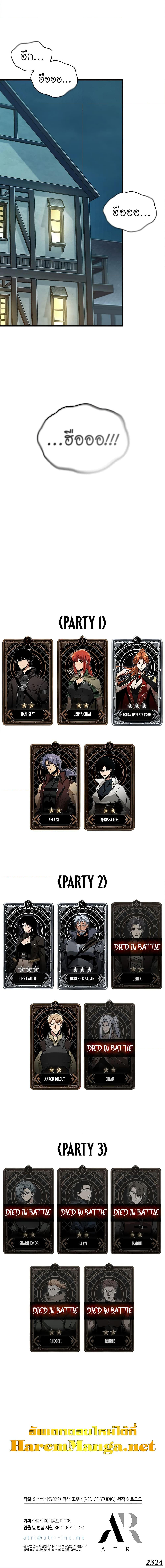 Pick Me Up, Infinite Gacha - หน้า 8