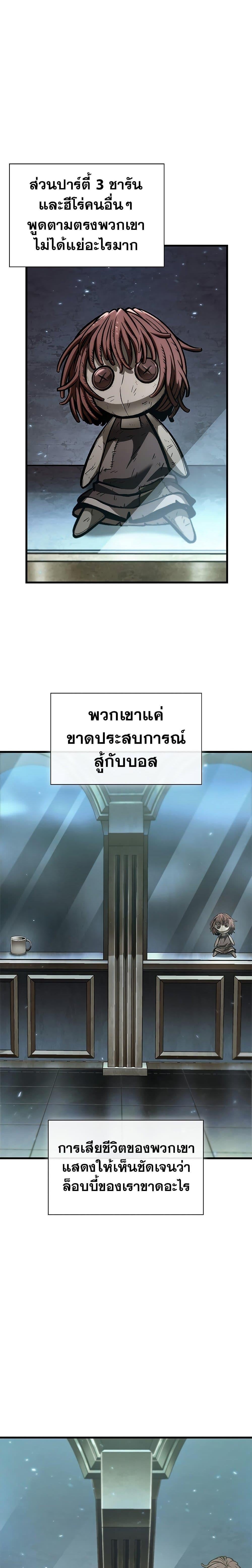 Pick Me Up, Infinite Gacha - หน้า 4