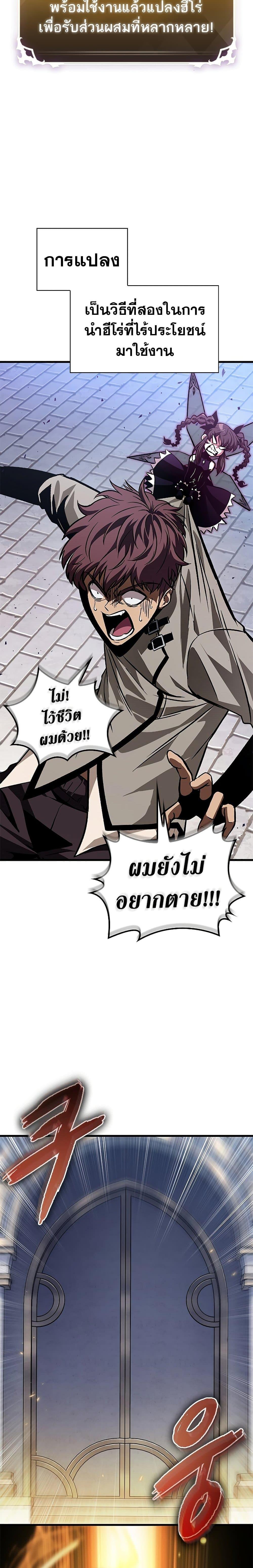Pick Me Up, Infinite Gacha - หน้า 8
