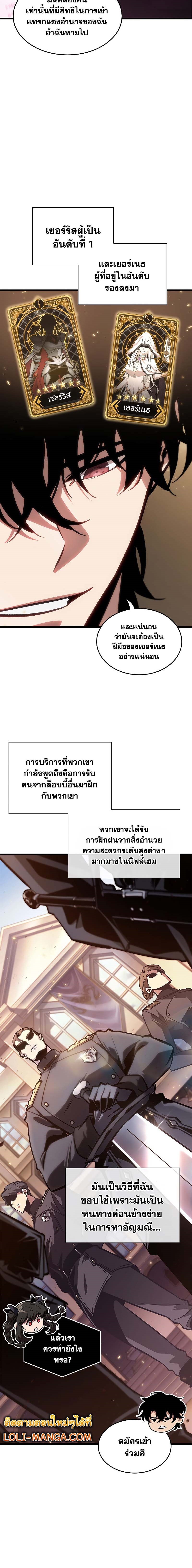 Pick Me Up, Infinite Gacha - หน้า 3