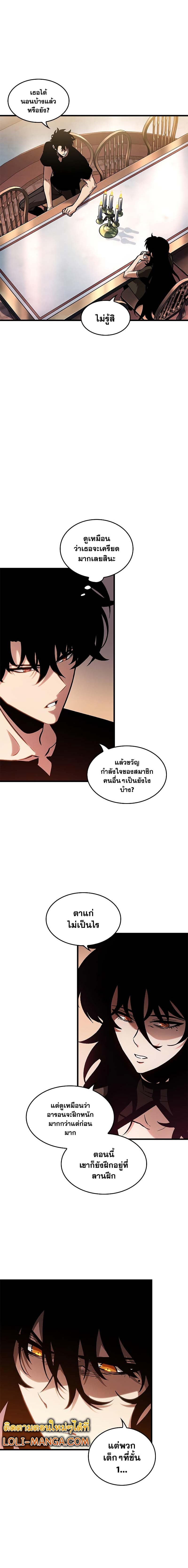 Pick Me Up, Infinite Gacha - หน้า 7