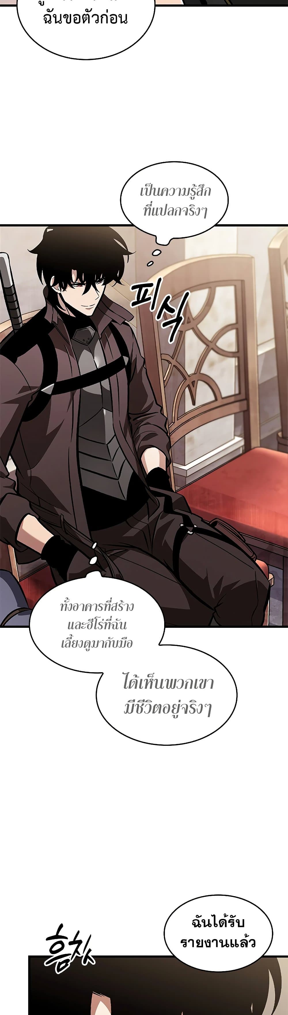 Pick Me Up, Infinite Gacha - หน้า 32