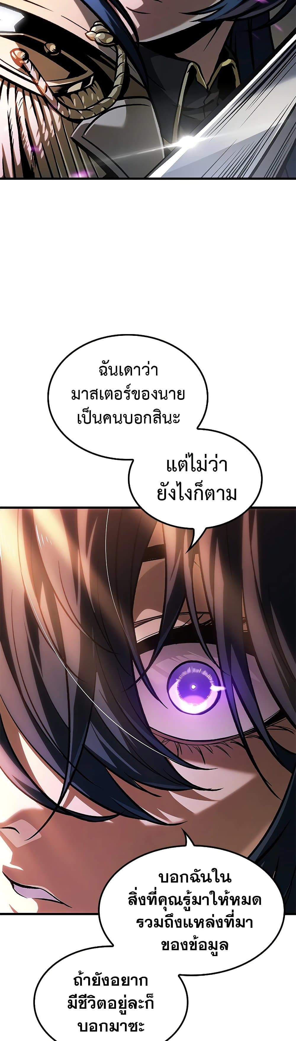 Pick Me Up, Infinite Gacha - หน้า 40