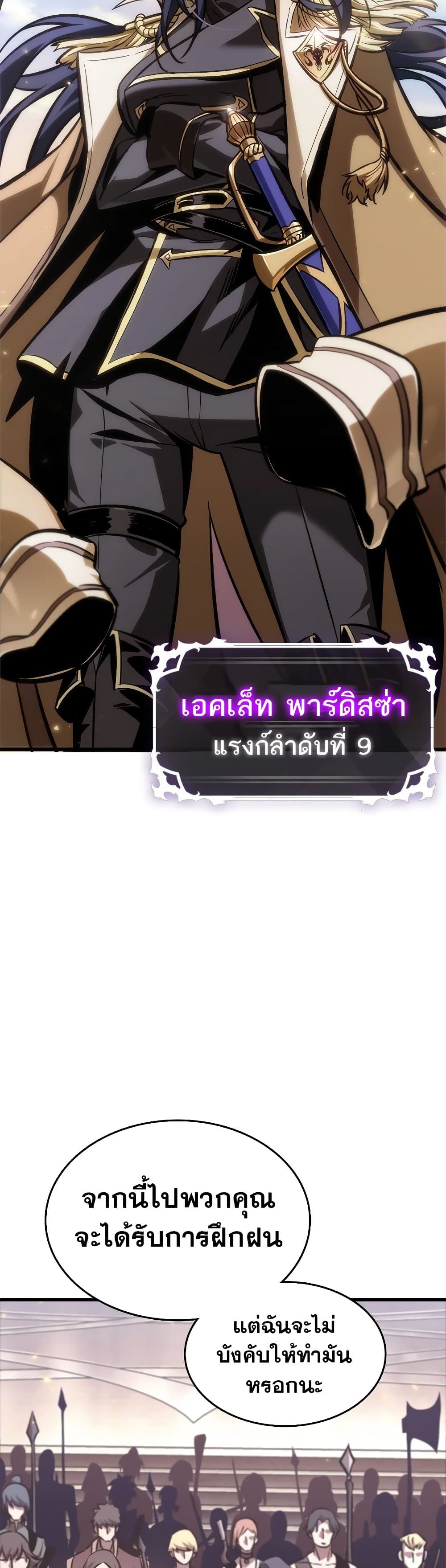 Pick Me Up, Infinite Gacha - หน้า 5