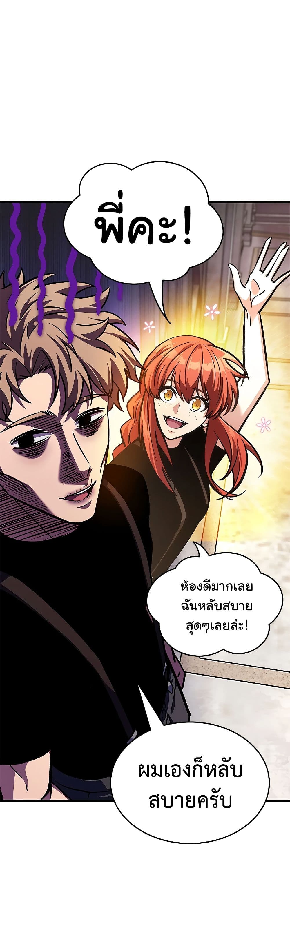 Pick Me Up, Infinite Gacha - หน้า 10