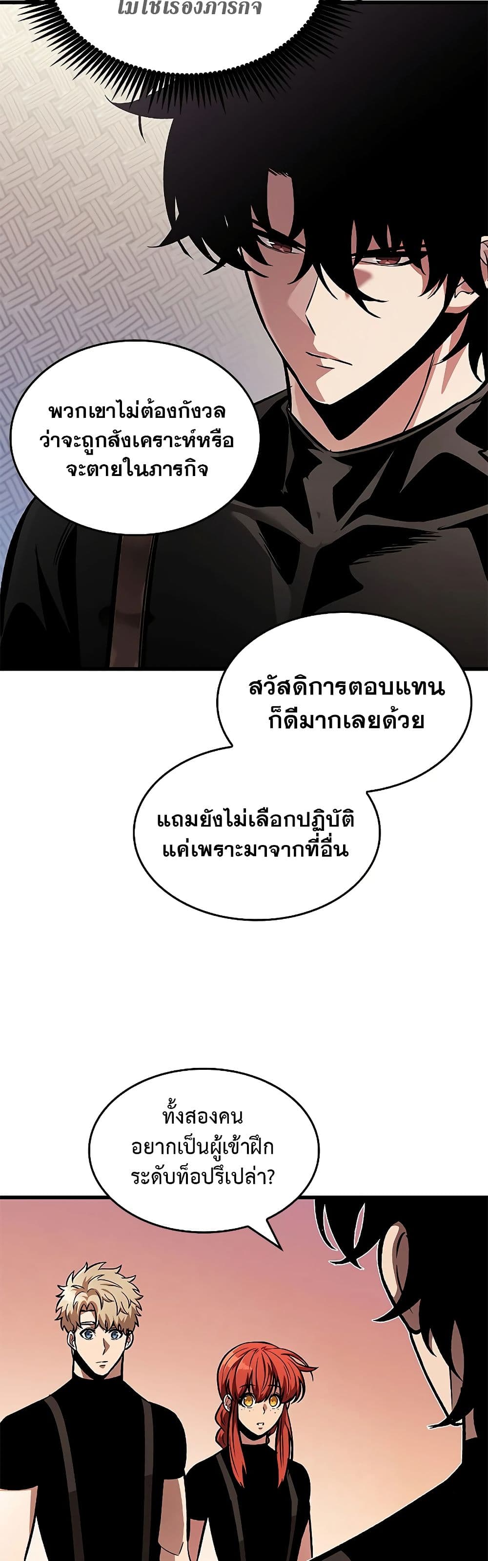 Pick Me Up, Infinite Gacha - หน้า 13