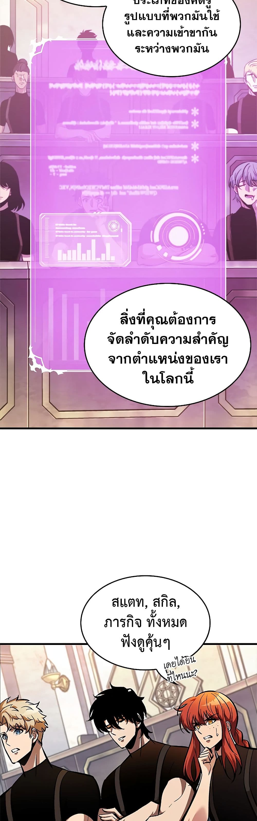 Pick Me Up, Infinite Gacha - หน้า 19