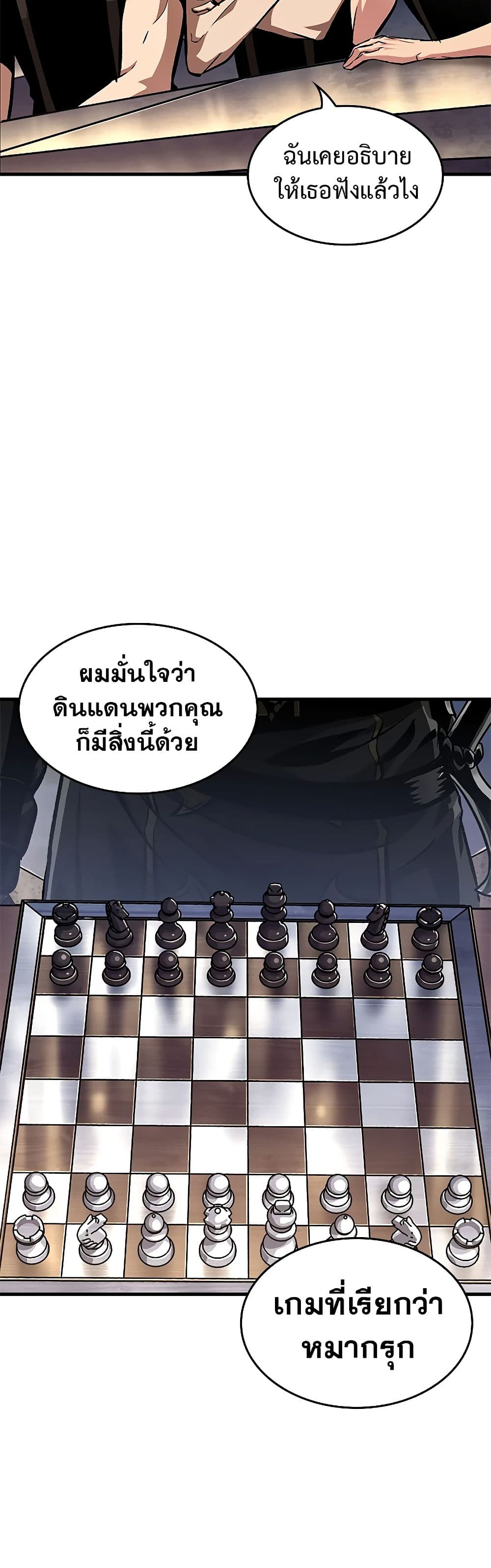 Pick Me Up, Infinite Gacha - หน้า 20