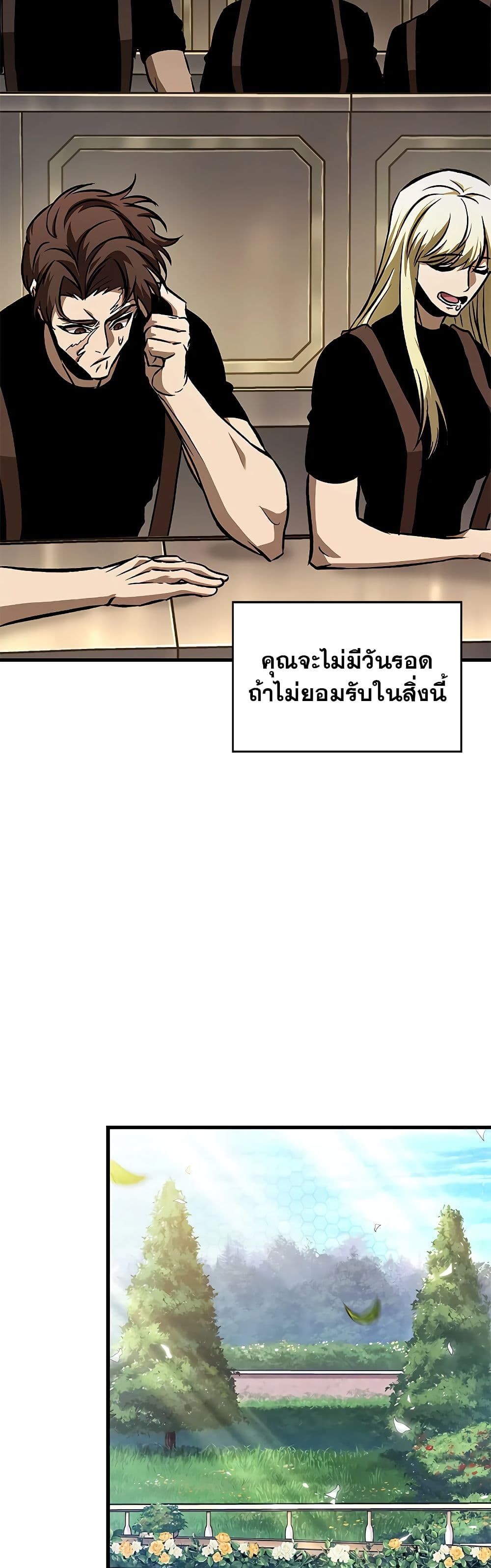Pick Me Up, Infinite Gacha - หน้า 22