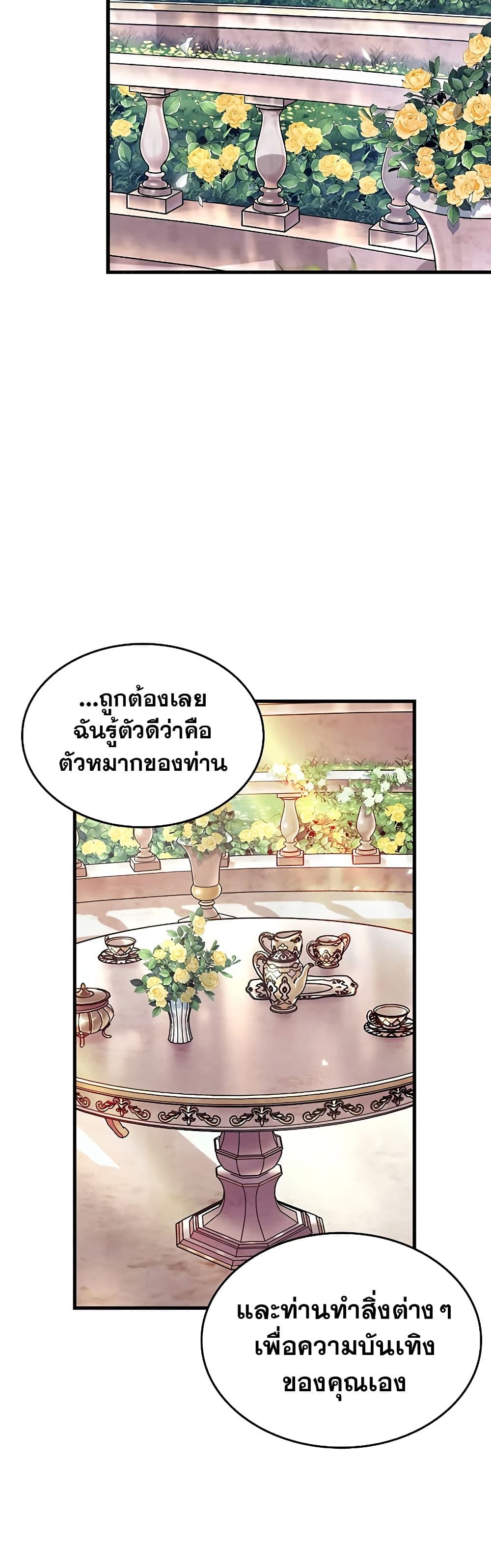 Pick Me Up, Infinite Gacha - หน้า 23