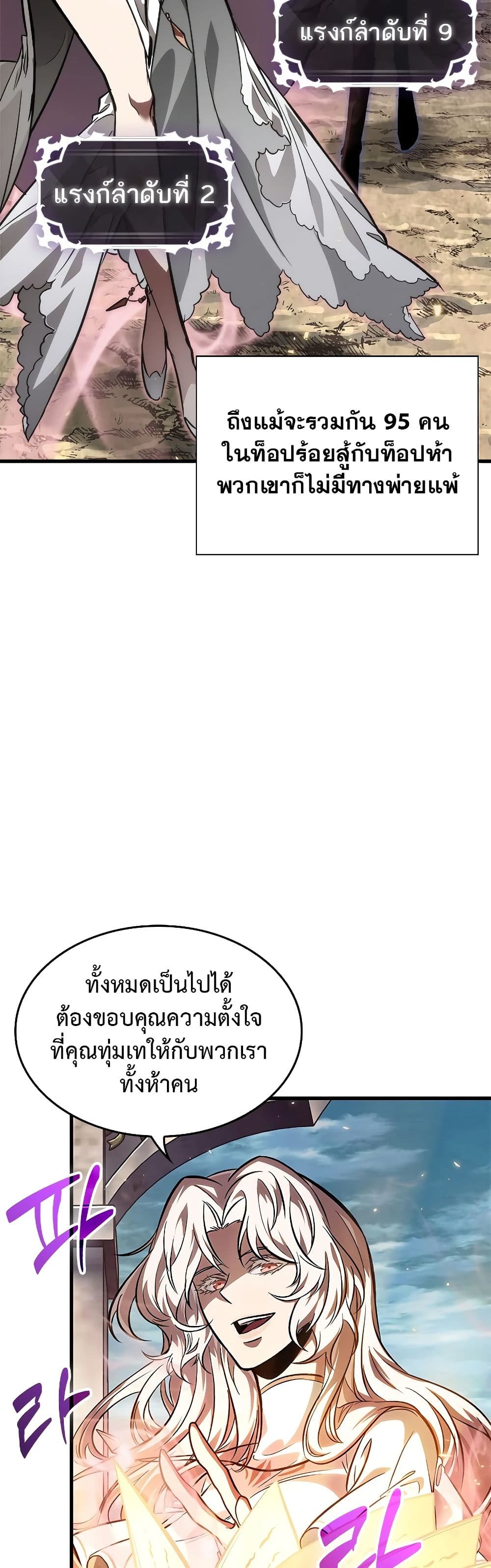 Pick Me Up, Infinite Gacha - หน้า 28