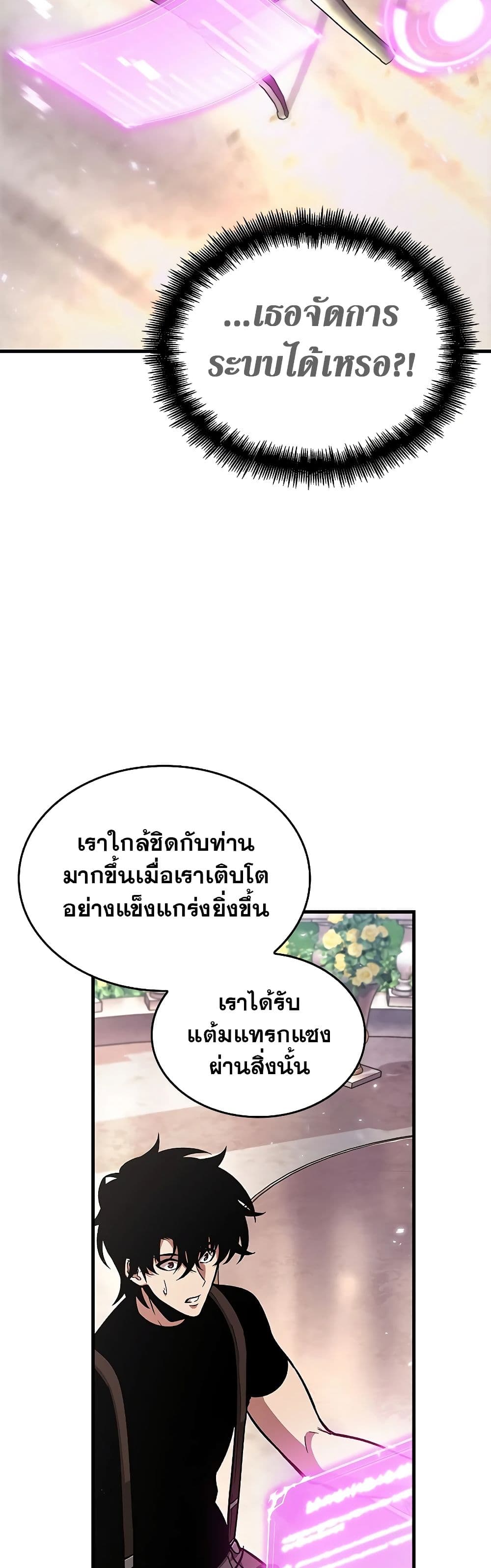 Pick Me Up, Infinite Gacha - หน้า 30