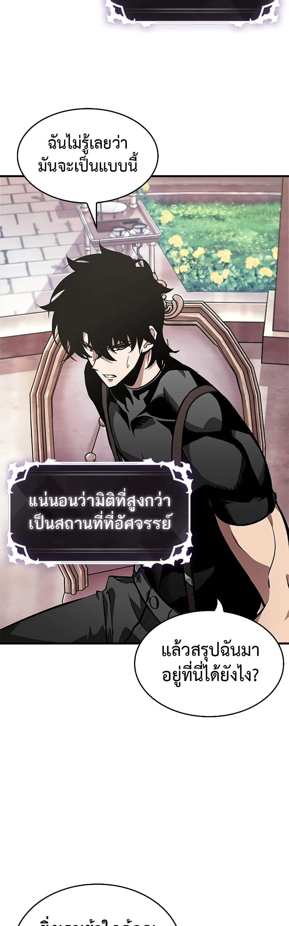 Pick Me Up, Infinite Gacha - หน้า 32
