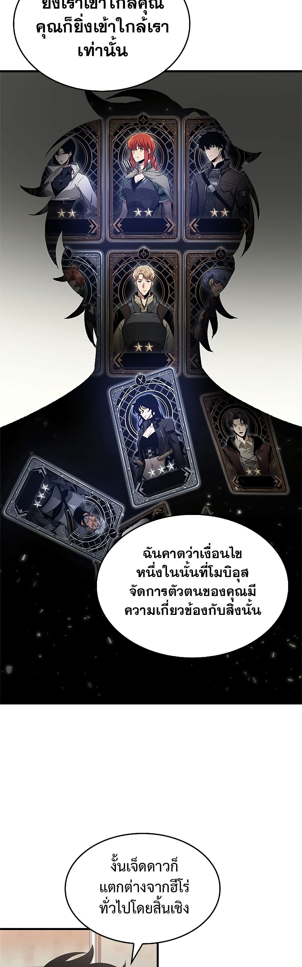 Pick Me Up, Infinite Gacha - หน้า 33