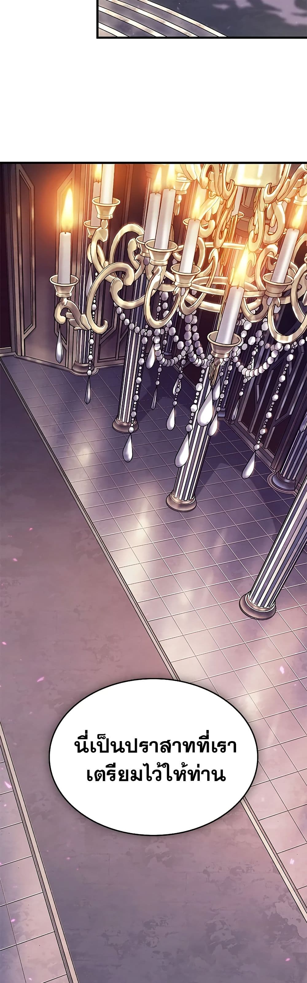 Pick Me Up, Infinite Gacha - หน้า 43