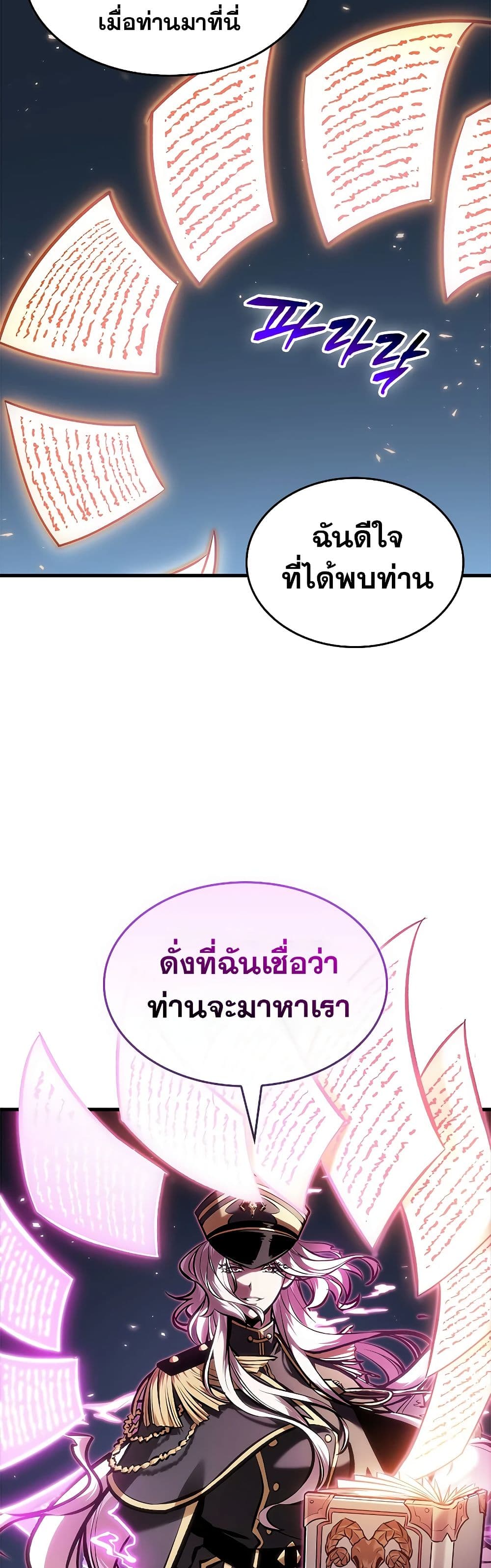 Pick Me Up, Infinite Gacha - หน้า 45