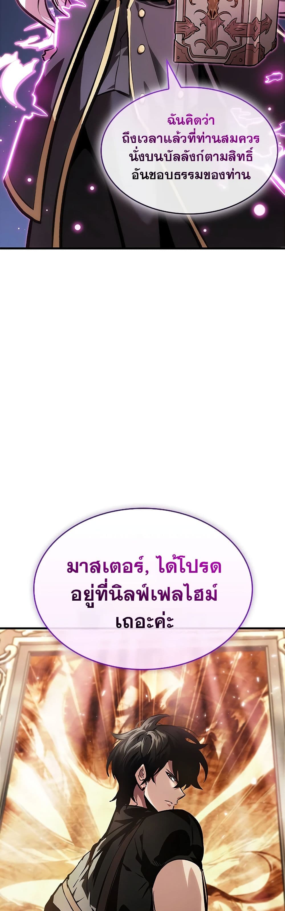 Pick Me Up, Infinite Gacha - หน้า 46