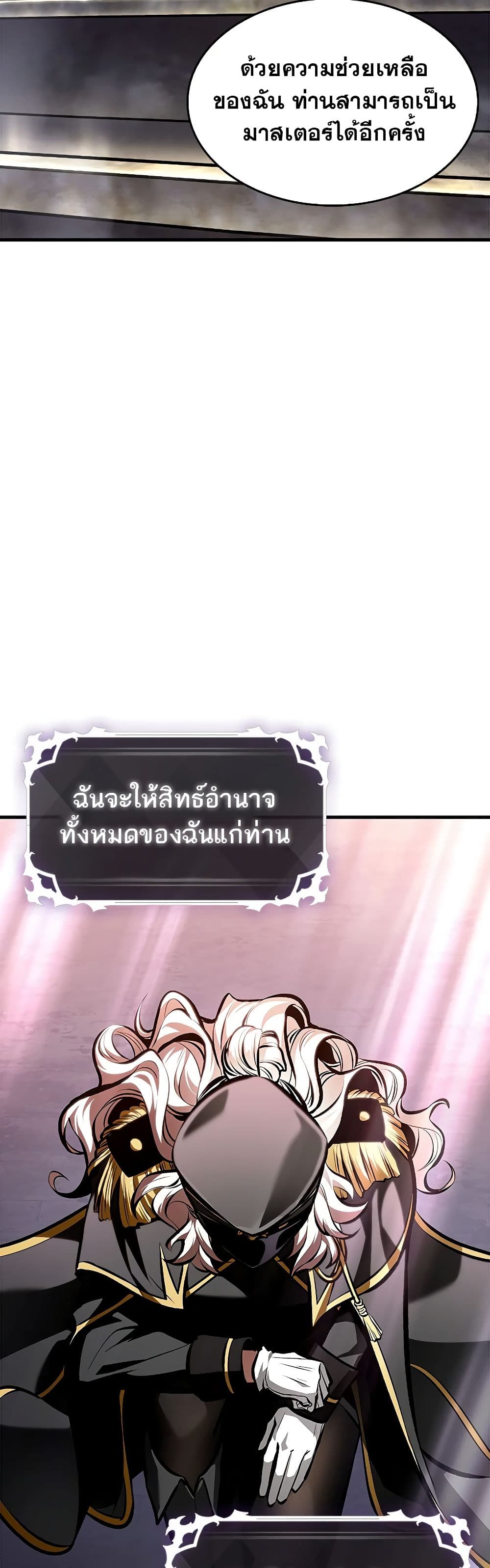 Pick Me Up, Infinite Gacha - หน้า 48