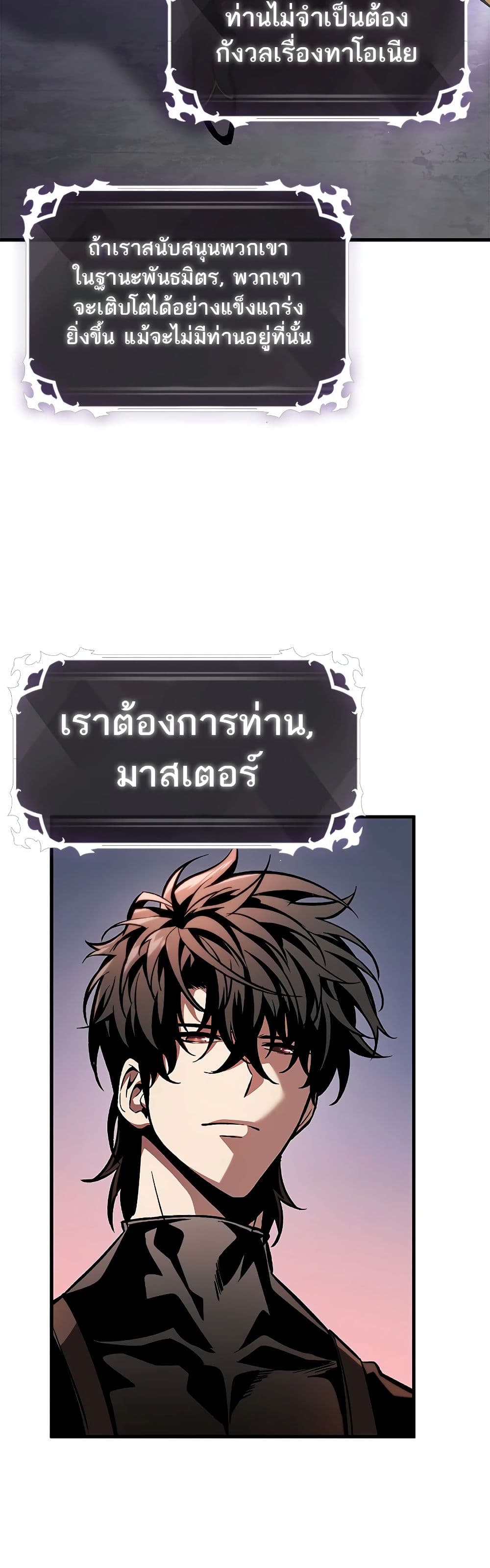 Pick Me Up, Infinite Gacha - หน้า 49