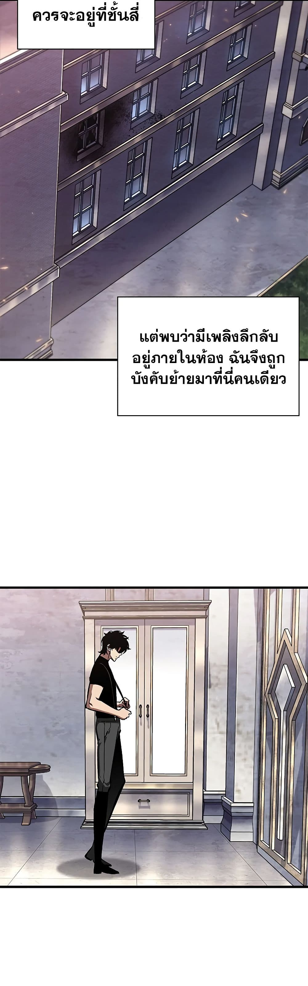 Pick Me Up, Infinite Gacha - หน้า 6