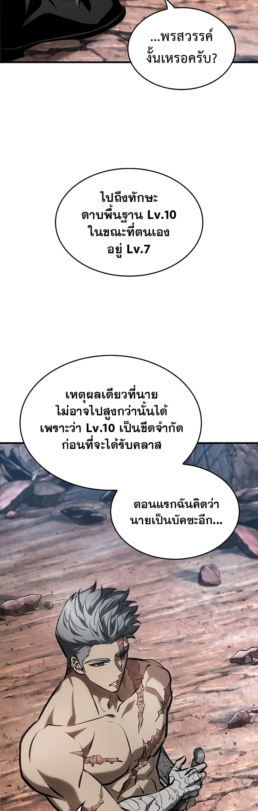 Pick Me Up, Infinite Gacha - หน้า 17