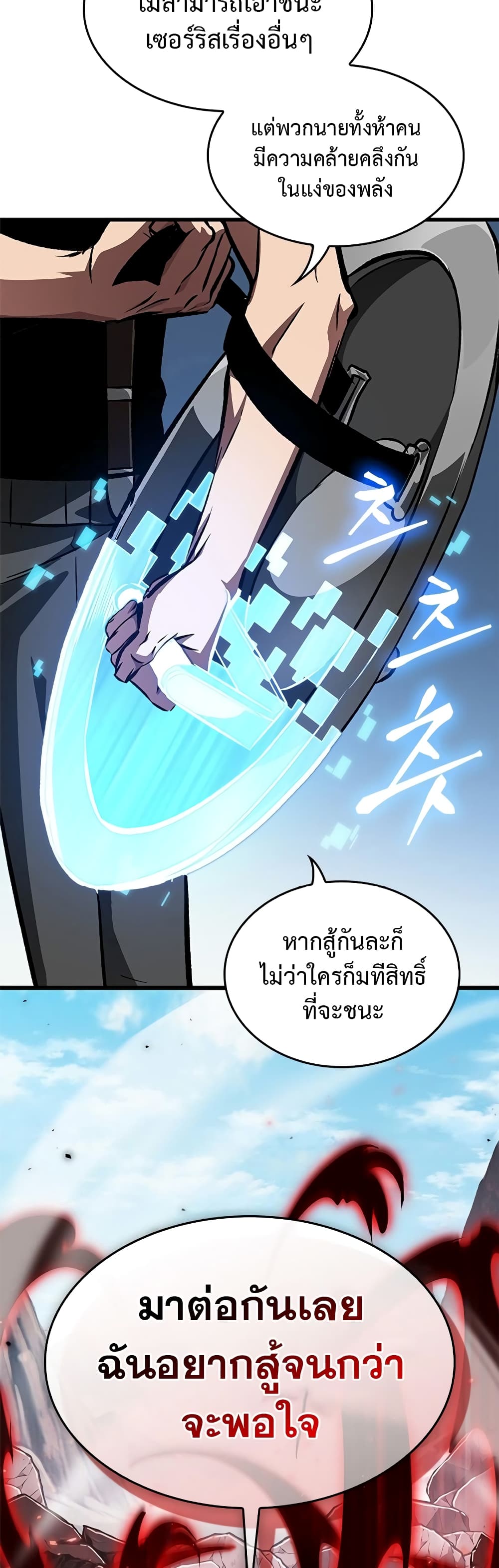 Pick Me Up, Infinite Gacha - หน้า 19