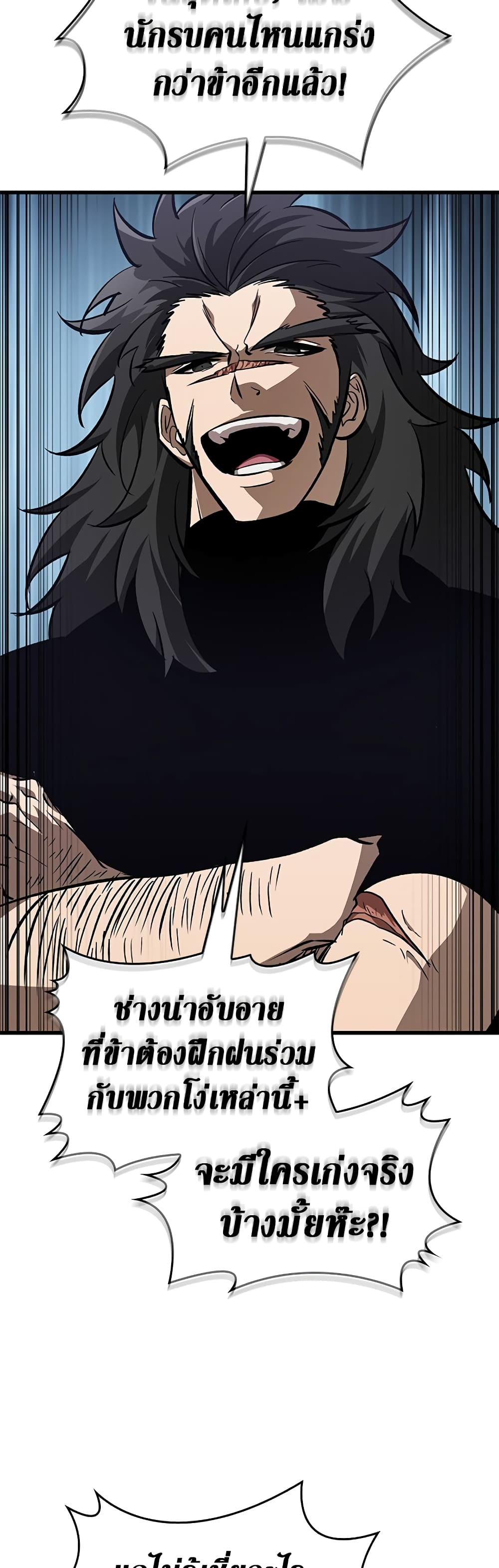 Pick Me Up, Infinite Gacha - หน้า 23