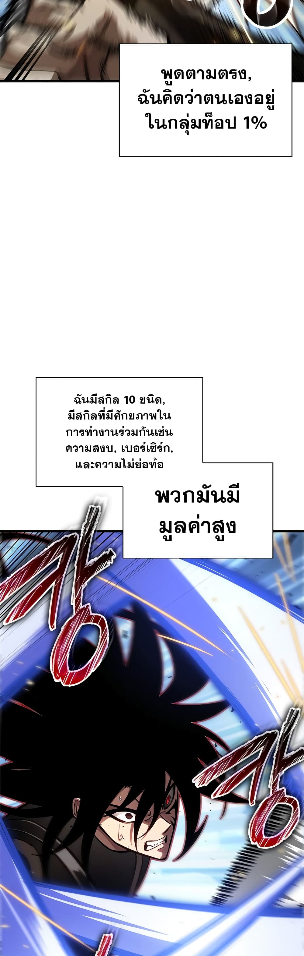 Pick Me Up, Infinite Gacha - หน้า 34