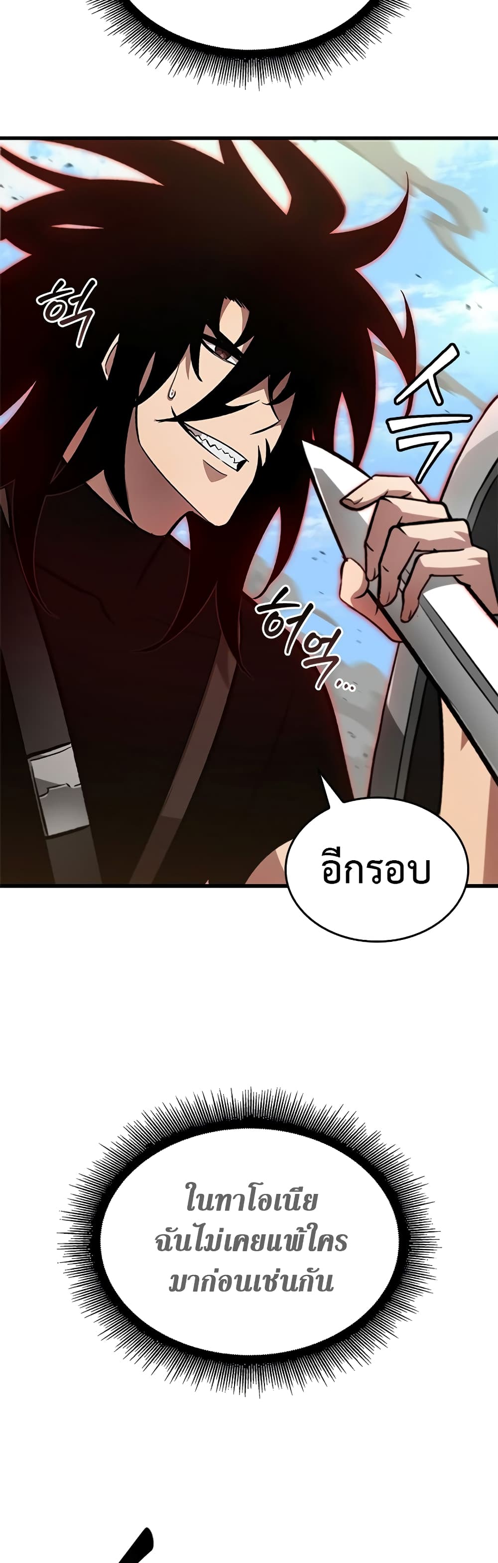 Pick Me Up, Infinite Gacha - หน้า 36