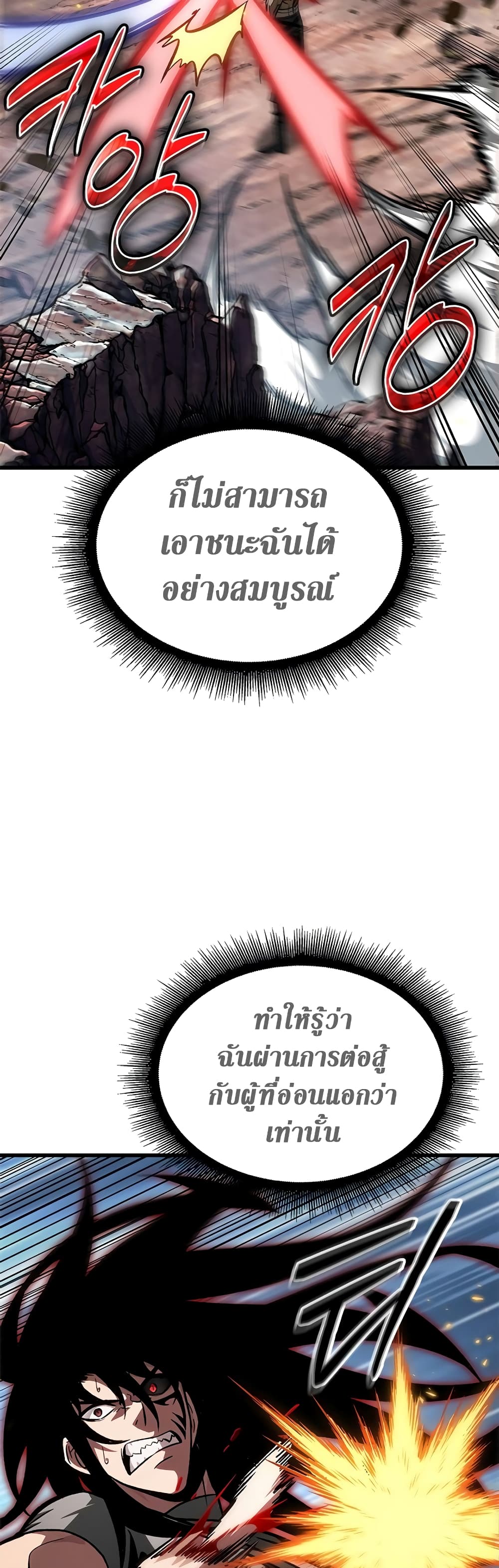 Pick Me Up, Infinite Gacha - หน้า 38