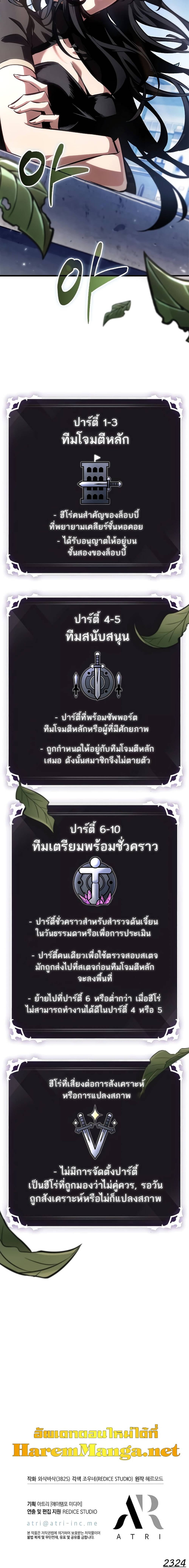 Pick Me Up, Infinite Gacha - หน้า 7