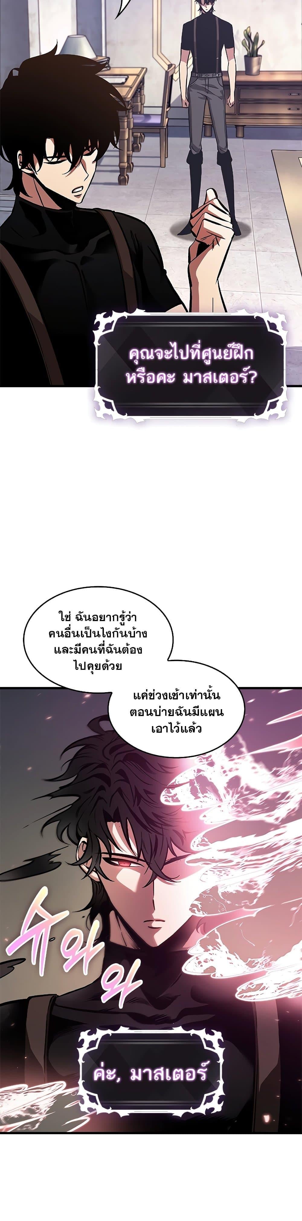 Pick Me Up, Infinite Gacha - หน้า 5