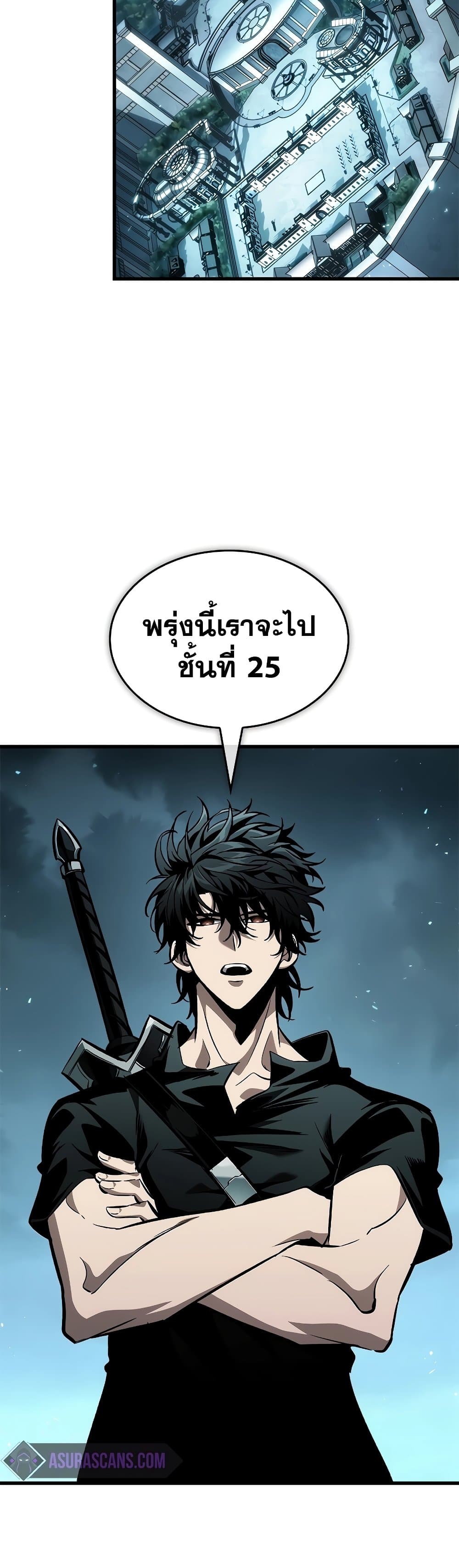 Pick Me Up, Infinite Gacha - หน้า 3