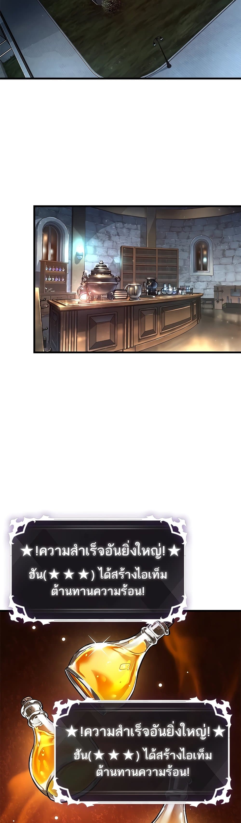 Pick Me Up, Infinite Gacha - หน้า 30