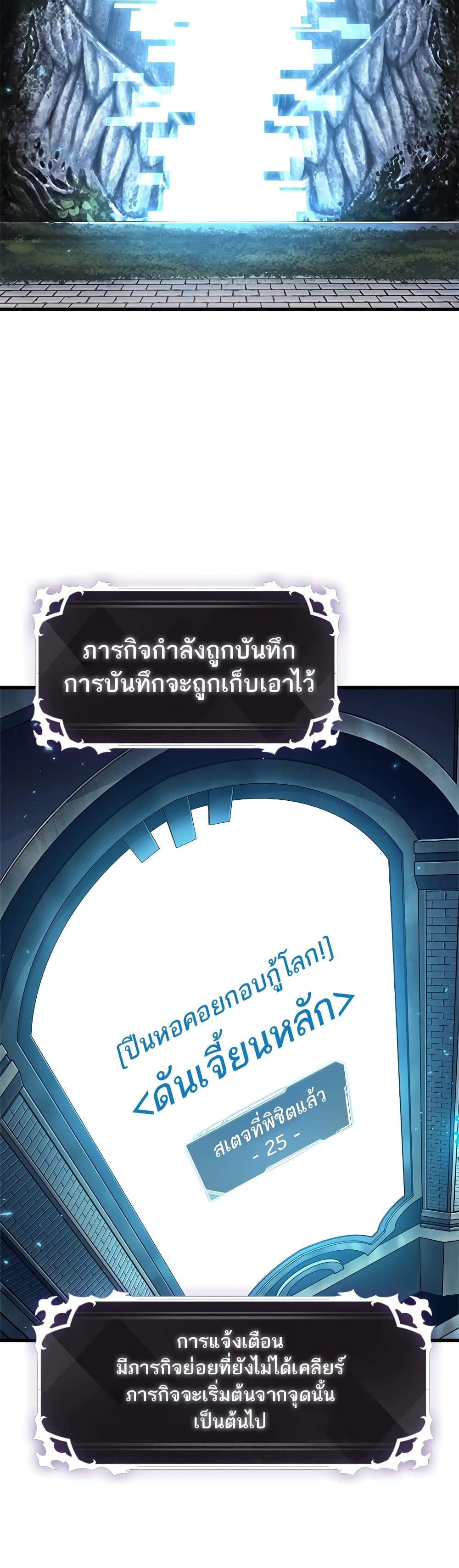 Pick Me Up, Infinite Gacha - หน้า 35