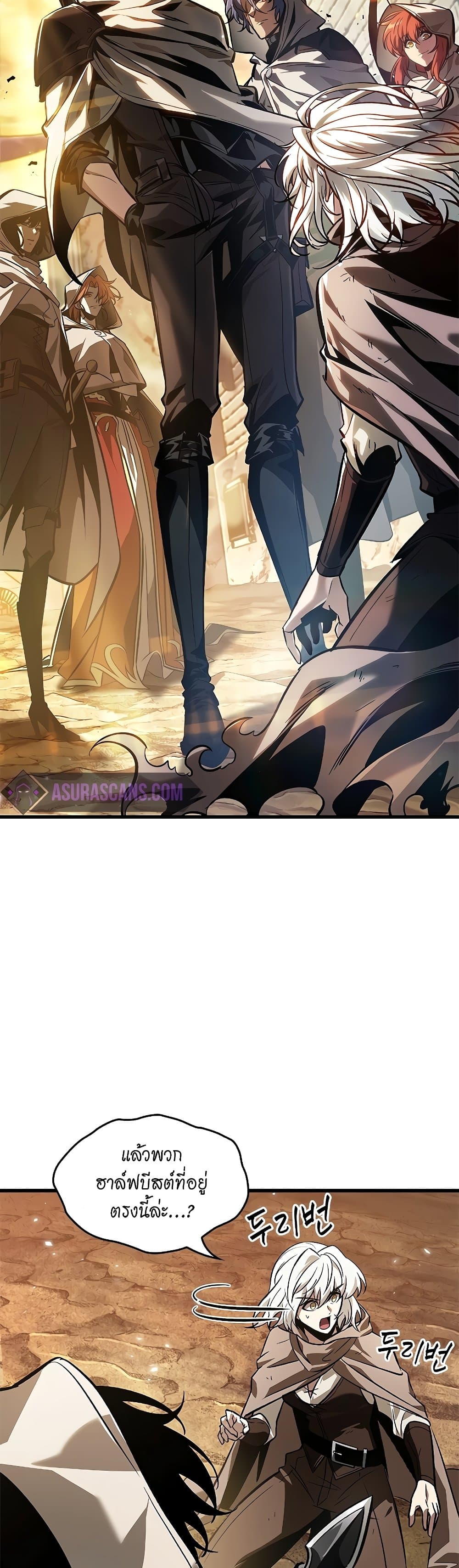 Pick Me Up, Infinite Gacha - หน้า 39