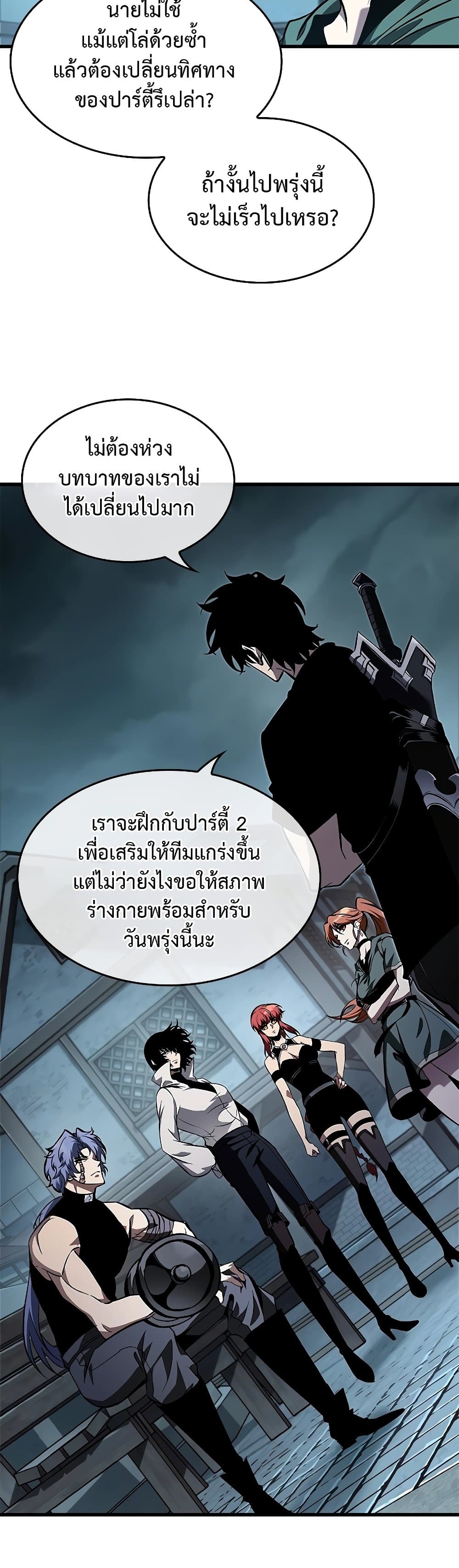 Pick Me Up, Infinite Gacha - หน้า 5