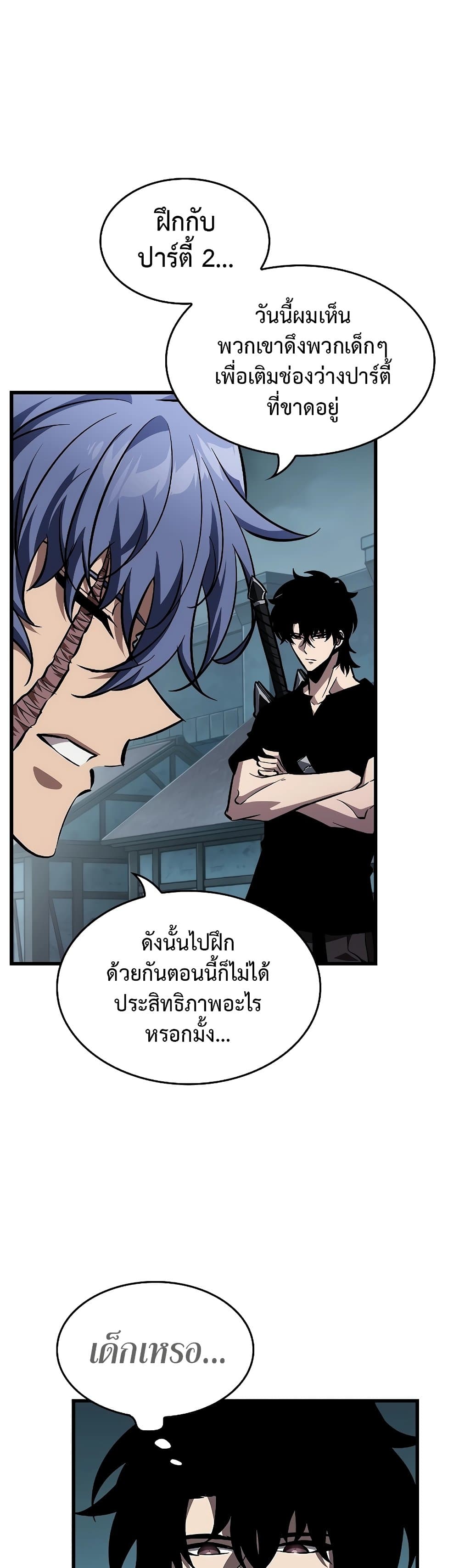 Pick Me Up, Infinite Gacha - หน้า 6