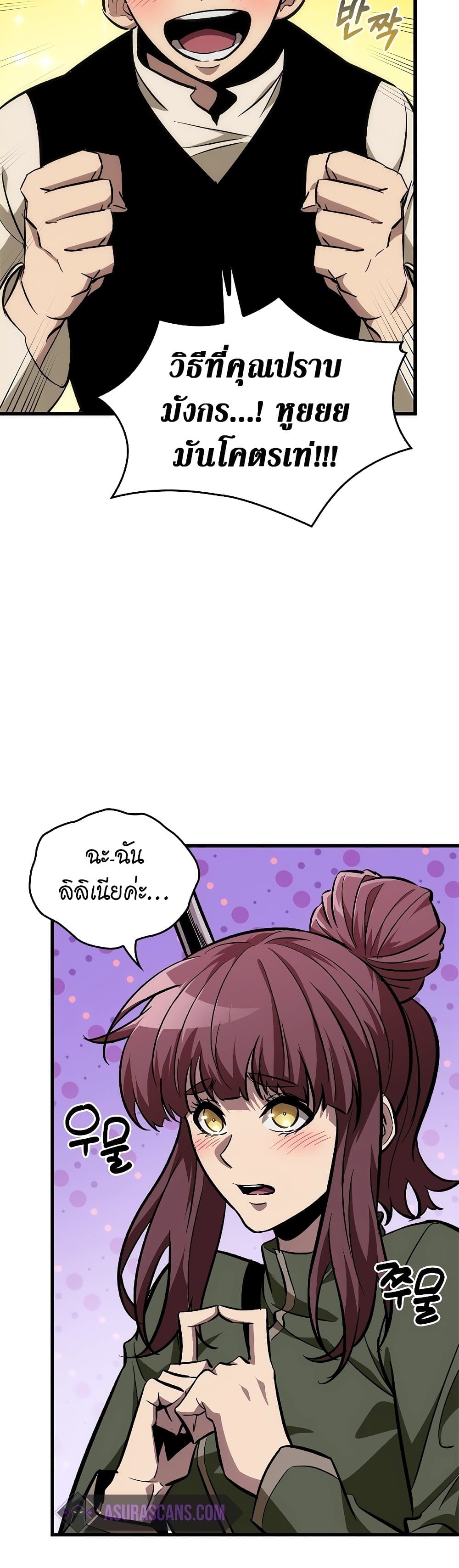 Pick Me Up, Infinite Gacha - หน้า 9