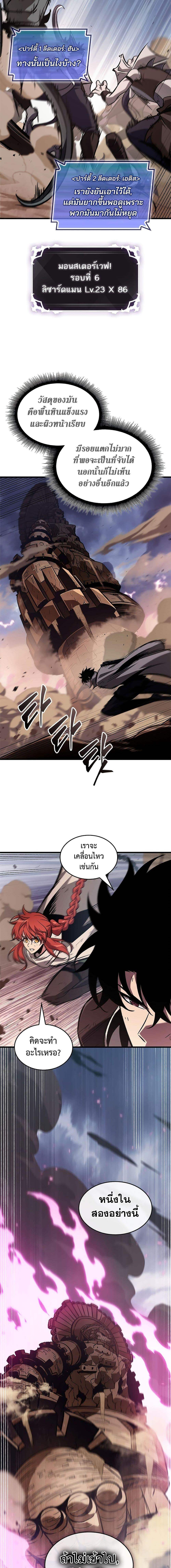 Pick Me Up, Infinite Gacha - หน้า 3
