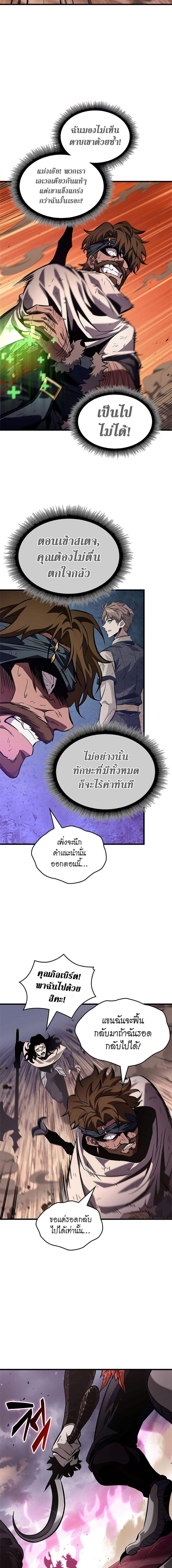 Pick Me Up, Infinite Gacha - หน้า 8