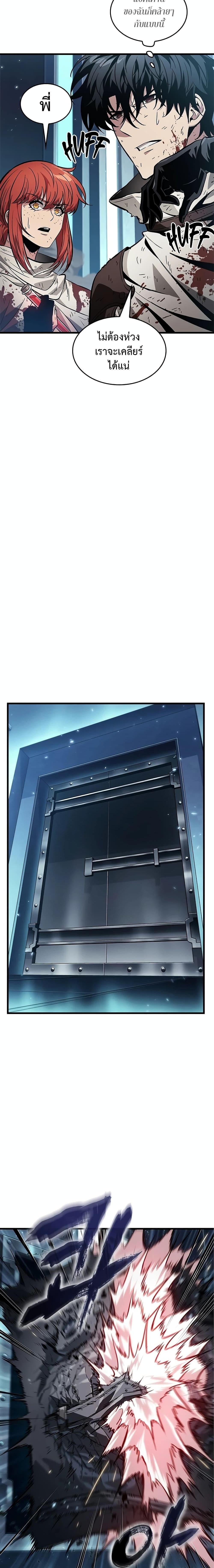 Pick Me Up, Infinite Gacha - หน้า 14