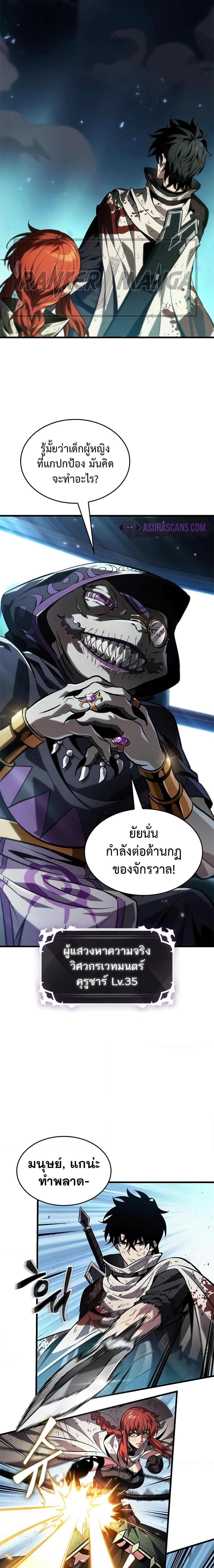 Pick Me Up, Infinite Gacha - หน้า 16