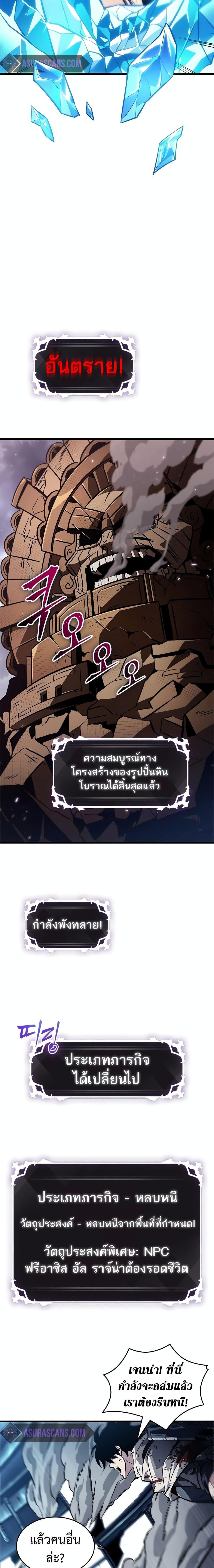 Pick Me Up, Infinite Gacha - หน้า 23
