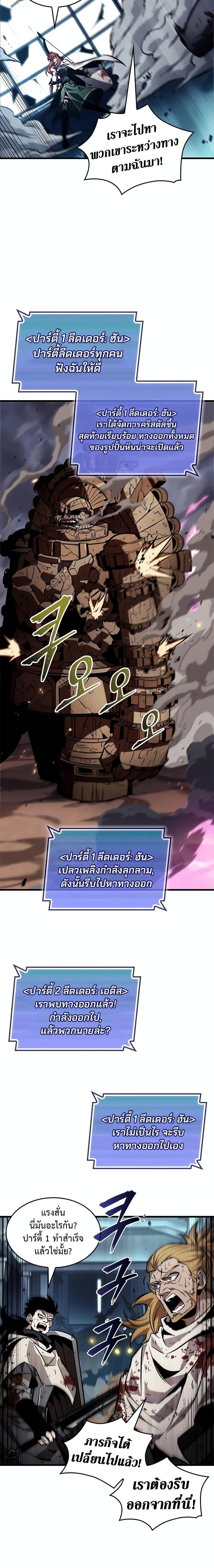 Pick Me Up, Infinite Gacha - หน้า 24